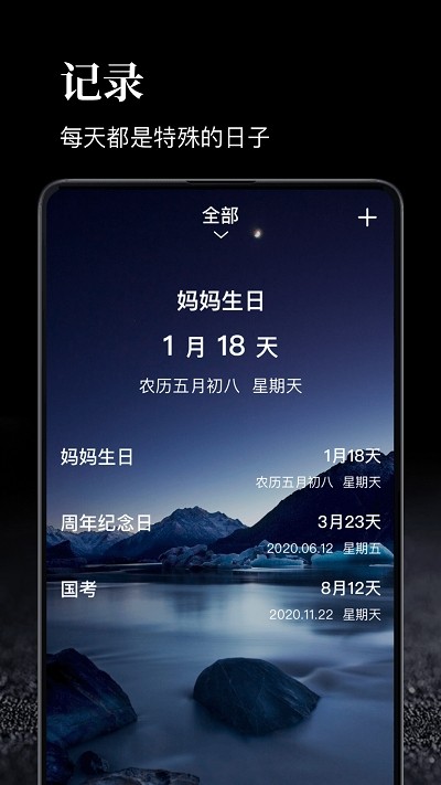 手机屏幕时间管理器  v1.1.3图2