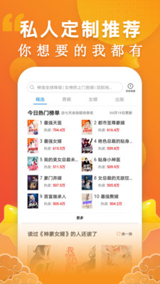 洋葱免费小说  v1.38.0图1