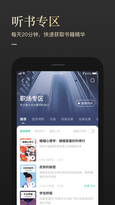 有书  v5.12.2图4