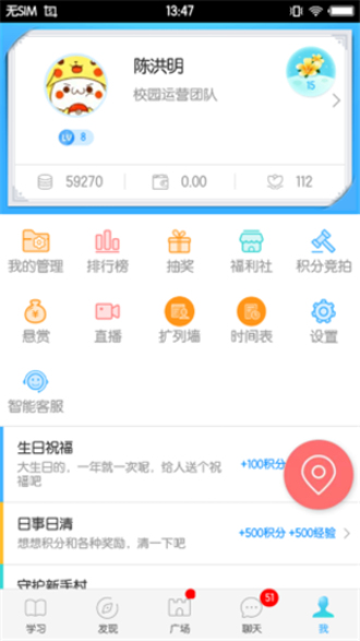 福软通app下载  v3.5.9图1