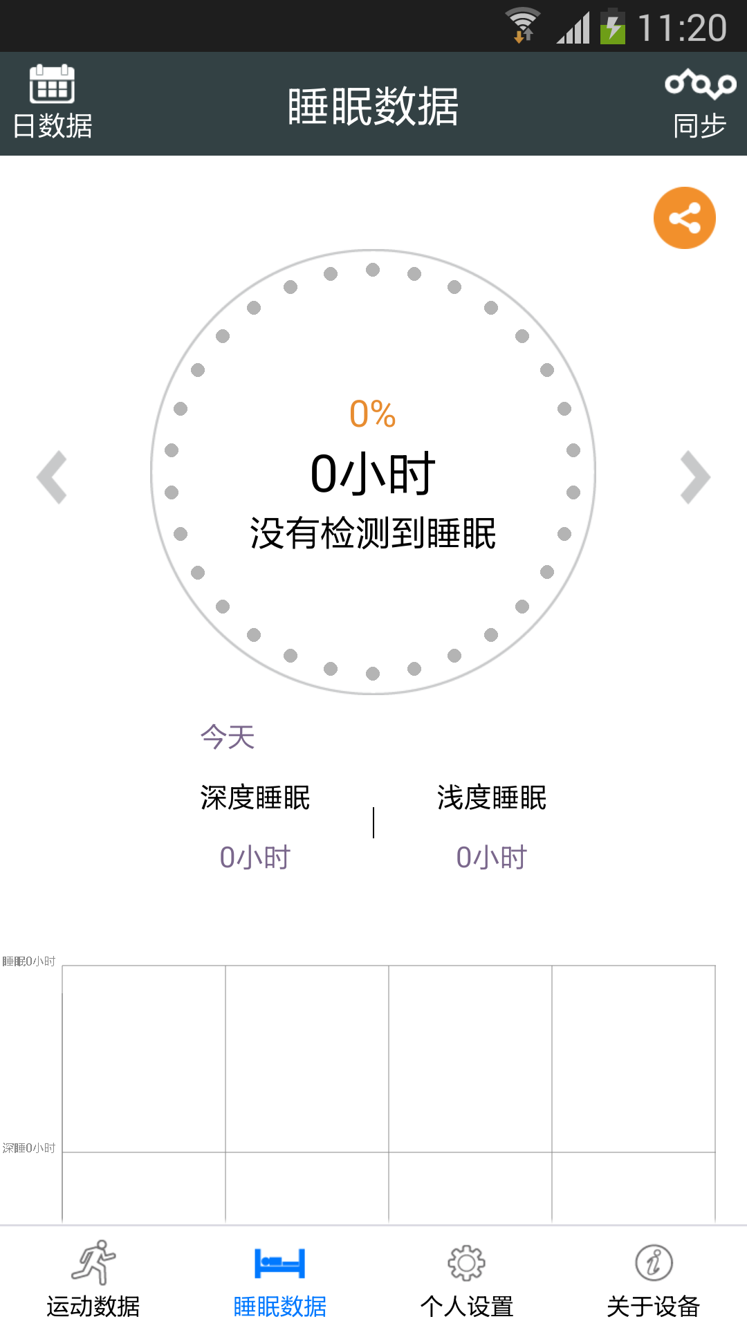 敏狐运动  v1.1.81图2