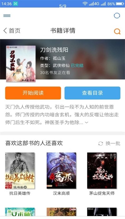 圆梦阁  v1.0.3图2