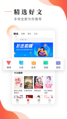 追书大神免费版破解版下载  v2.7.5图4