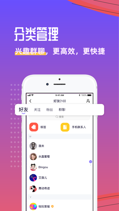 悦玩网络手游官网下载苹果手机  v1.3.6图1