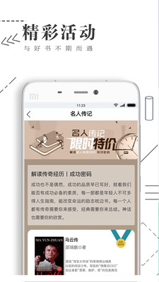 书巢阅读  v1.2.2图3