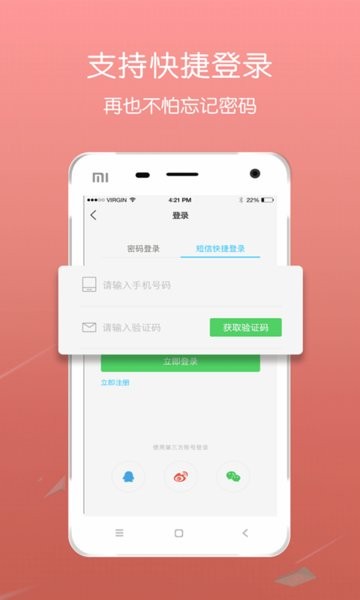 掌上叶县  v1.1.12图1