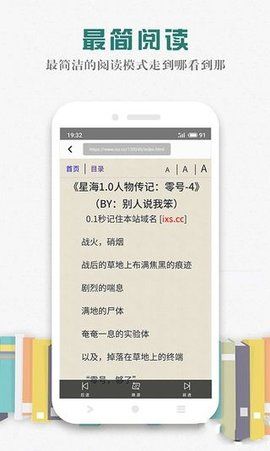 松鼠阅读小说手机版下载今天阅读主着凌宇  v1.0.9图1