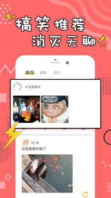 经典搞笑段子免费版在线观看视频下载安装  v1.0.3图2