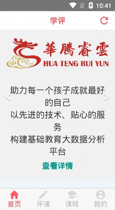 学评在线阅卷平台官网下载安装  v1.1.0图3