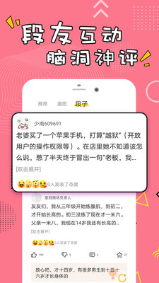 经典搞笑段子免费版在线观看视频下载安装  v1.0.3图1