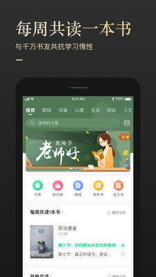 有书官网下载  v5.12.2图5