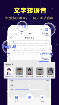 录音转文字备忘录app  v1.3.1图2