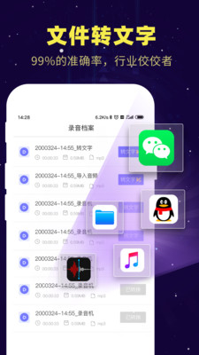 录音转文字备忘录app  v1.3.1图3