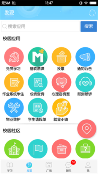 福软通最新版下载  v3.5.9图3