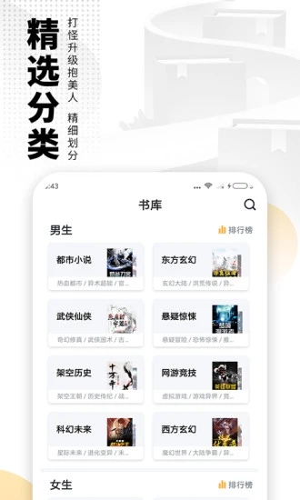 海阅小说手机版  v7.55图1