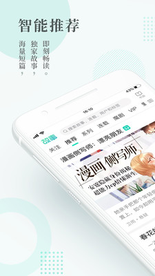 每天读点故事app下载  v6.0.3图5