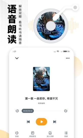 海阅小说手机版  v7.55图2