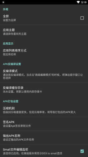 安卓修改大师手机破解版  v1.0.0图1