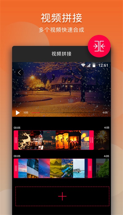 斗图音乐剪辑app下载免费  v10.9.1图1