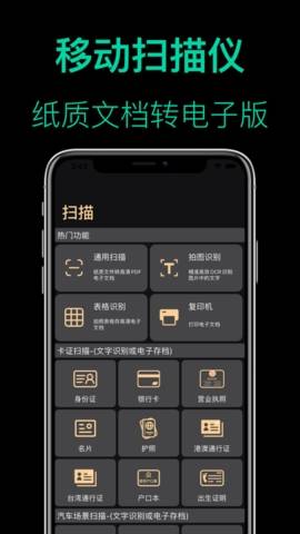 AI扫描王免费版  v1.0.0图3