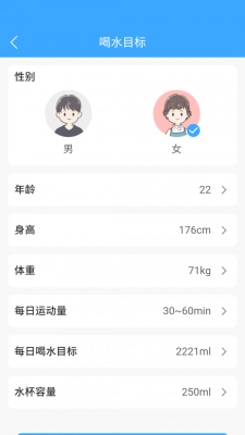 爱喝水免费版app  v1.0.2图1