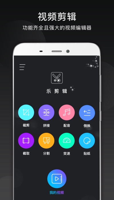 斗图音乐剪辑app下载免费  v10.9.1图2