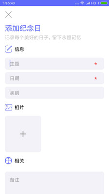 生命倒计时软件下载旧版本苹果  v1.0.2图1