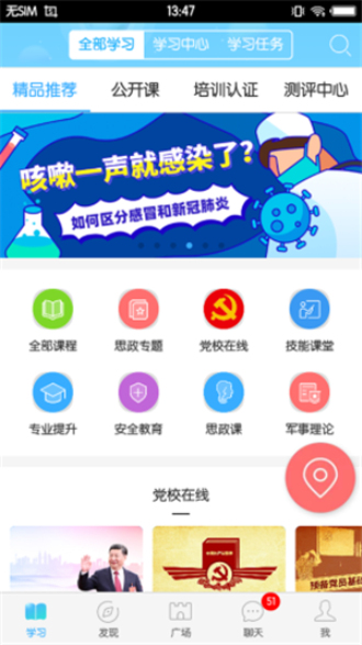 福软通最新版下载  v3.5.9图2