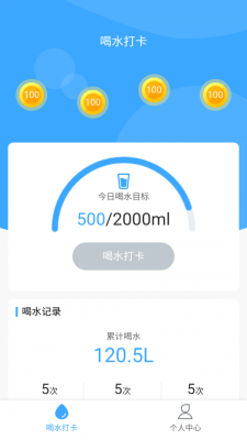 爱喝水免费版app