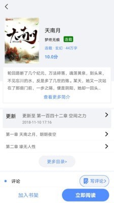 笔趣岛阁免费小说最新版  v1.0.0图3