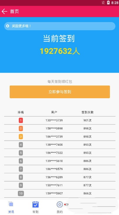 扎堆小说手机版在线阅读免费  v1.0图5