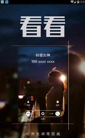 多彩铃声大全最新版下载安装苹果  v7.5.2图2