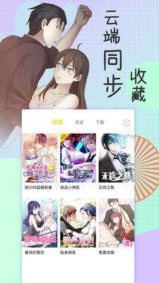 千层漫画手机版  v1.0.0图1