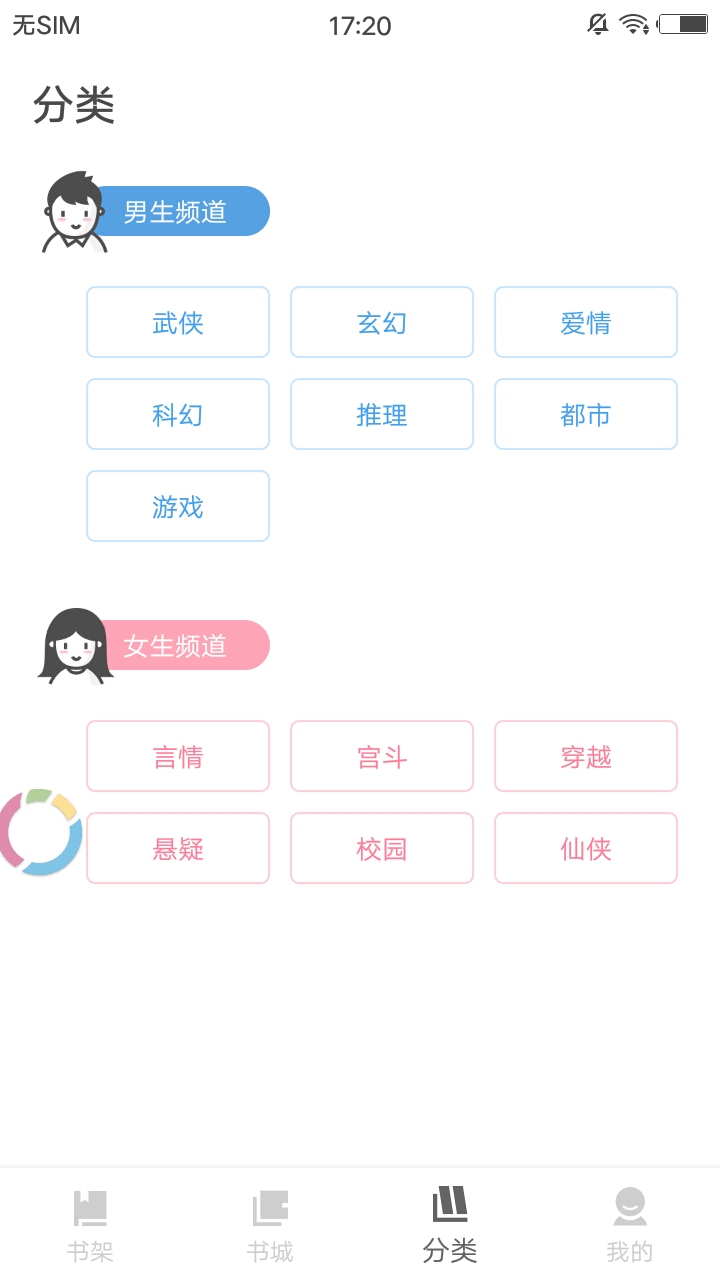 扎堆小说手机版在线阅读免费  v1.0图1