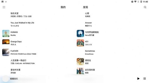 蜜獾音乐app官方版本下载  v3.15.0图3