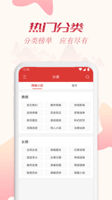 全民追书app苹果版下载  v1.43.0图1