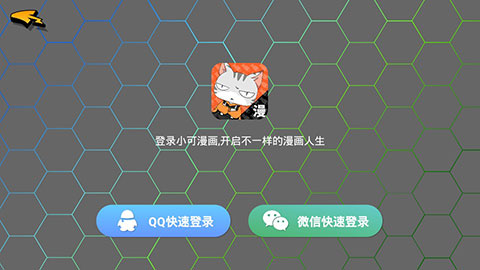 小可漫画安卓版下载安装免费  v1.2.2图2