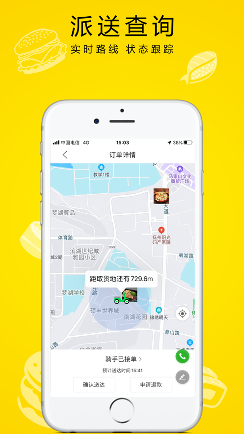 快跑鸭外卖免费版下载安装  v1.0.0图1