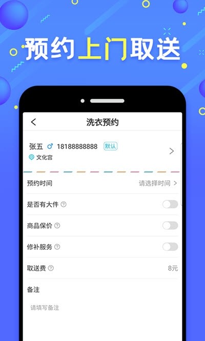 8师傅  v1.2.1图1