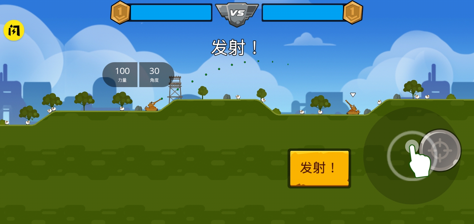 坦克英雄争霸  v1.8.0图1