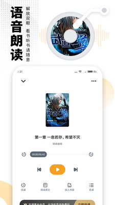 爱看书免费小说手机版  v6.3.1图2