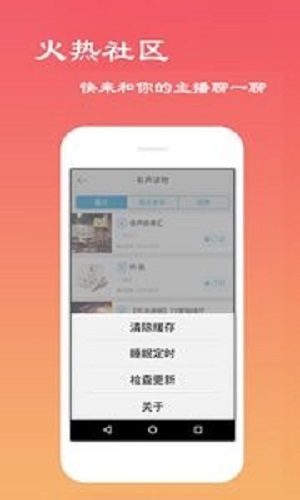 经典评书大全手机版在线收听  v2.6.1图1