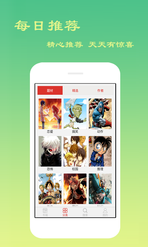 曼路免费漫画app  v1.0.1图3