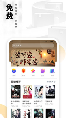 爱看书免费小说手机版  v6.3.1图3