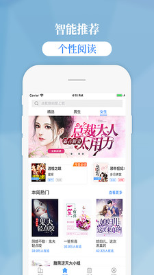 掌中云小说免费版在线阅读  v1.9.5图2