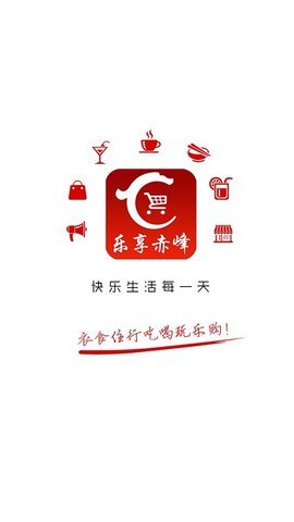 乐享赤峰  v8.9.2图2