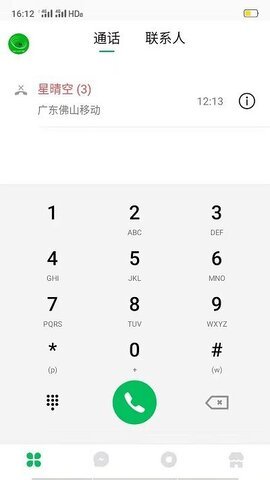 贝尔电话  v1.9.61图1