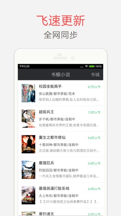 海纳免费小说最新版  v5.0.5图2