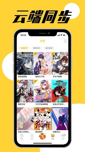 GG漫画2024  v5.0.0图3