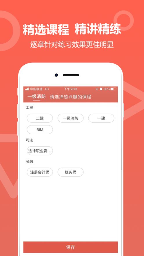 中达教育2024  v1.0.0图1